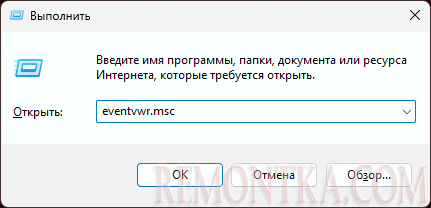 Запуск просмотра событий командой