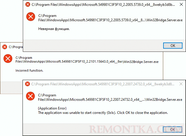 Сообщение об ошибке Win32Bridge.Server.exe