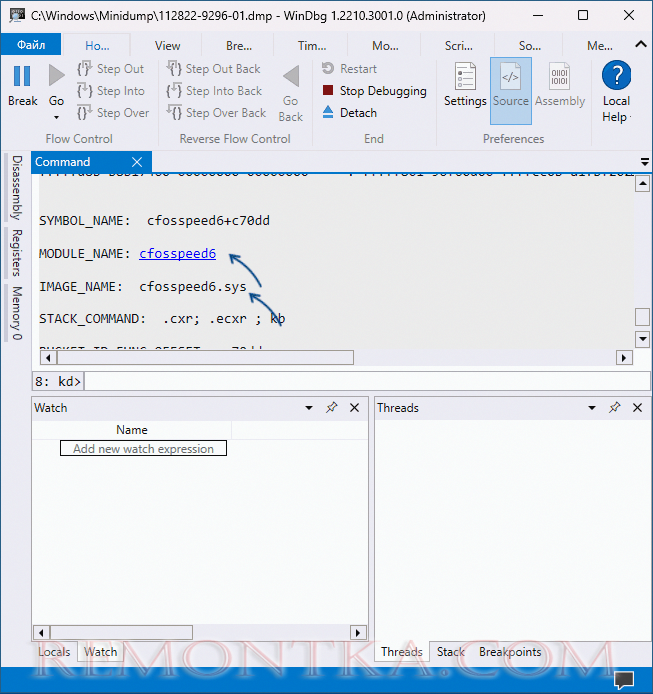 Использование WinDbg при ошибке Memory Management