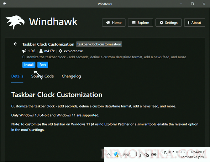 Настройки панели задач в Windhawk