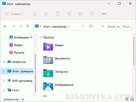 Шрифты Windows 11 были изменены