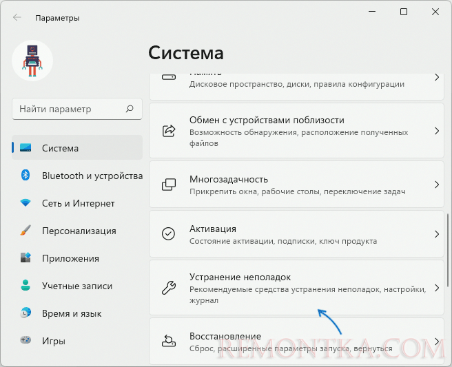 Устранение неполадок в Параметрах Windows 11