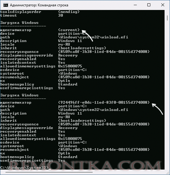 Идентификаторы пунктов загрузки Windows