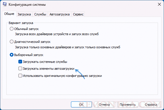 Чистая загрузка Windows шаг 1