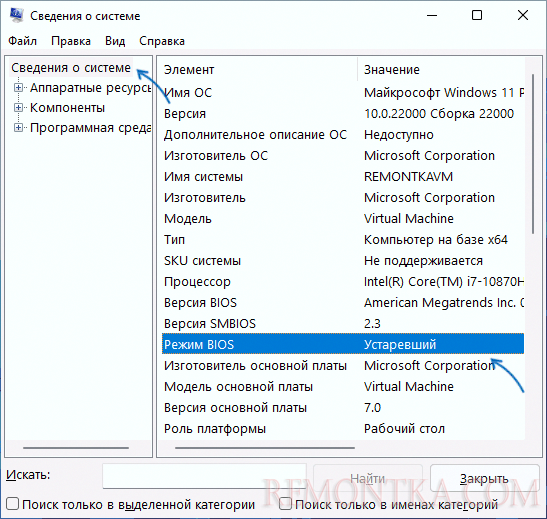 Windows установлена в Legacy режиме