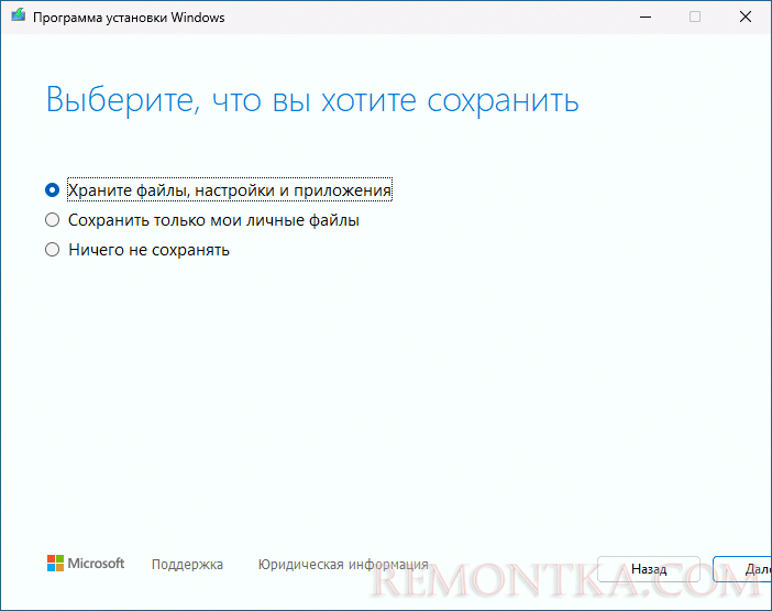 Быстрая переустановка Windows для исправления синего экрана