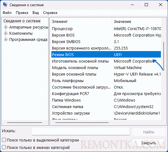 Windows установлена в UEFI режиме