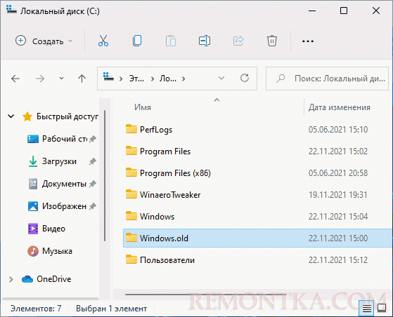 Папка Windows.old в Windows 11