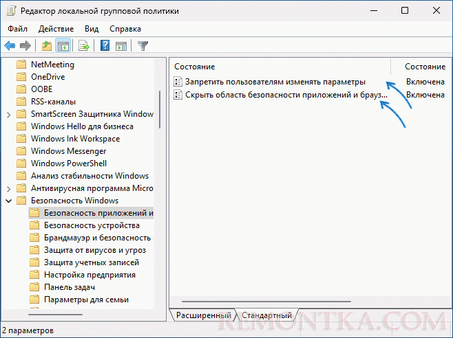 Политики Microsoft Defender в редакторе локальной групповой политики