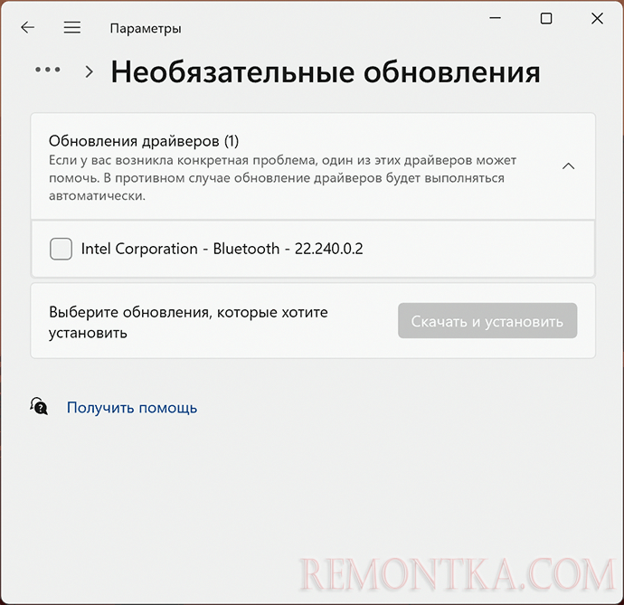 Обновление драйверов в Центре обновлений Windows