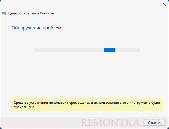 Исправление ошибок центра обновлений