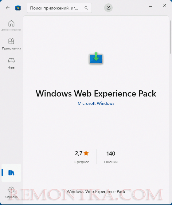 Windows Web Experience Pack в Micrrosoft Store