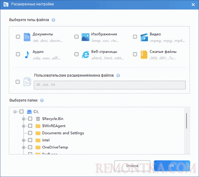Глубокие настройки сканирования WinfrGUI