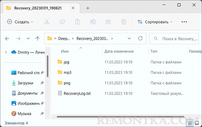 Папка с восстановленными WinfrGUI файлами
