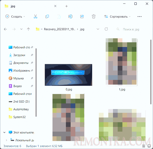 Восстановленные WinfrGUI фотографии