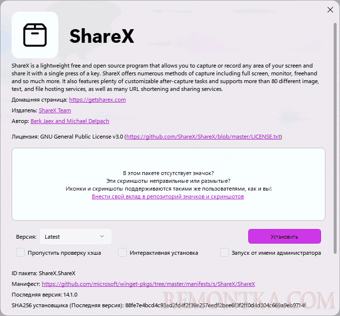 Информация о пакете в WingetUI