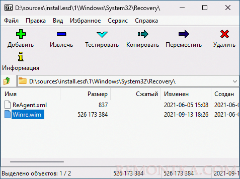 Файл winrte.wim внутри файла install.esd