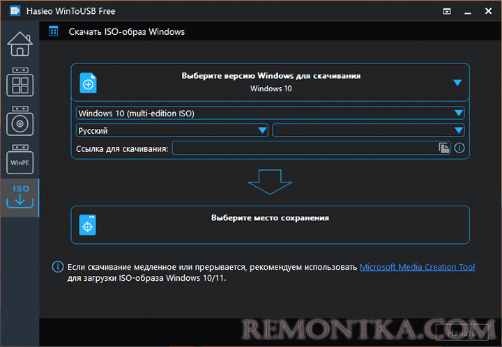 Скачивание ISO образа Windows в WinToUSB