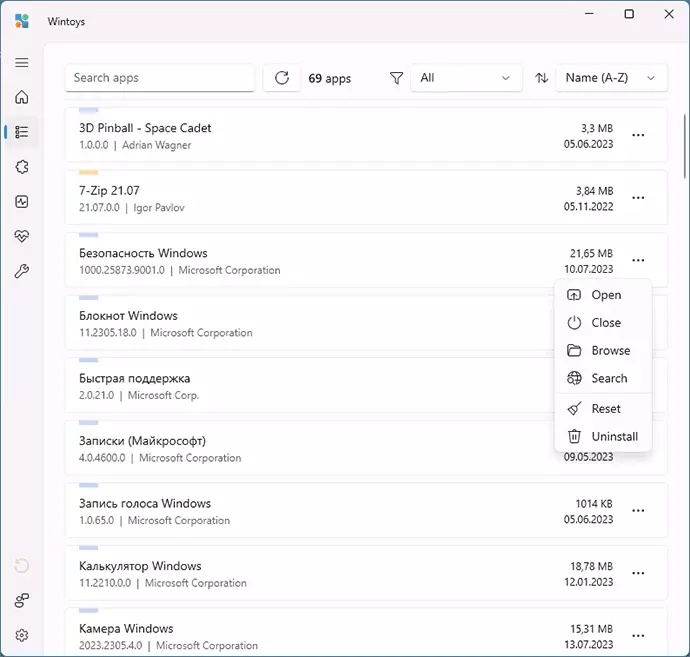 Управления приложениями в Wintoys
