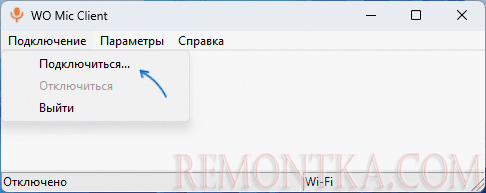 Подключиться в WO Mic для Windows