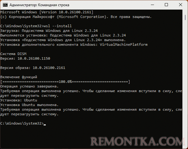 Установка WSL в командной строке