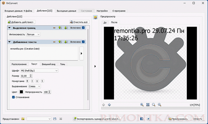 Действия в XnConvert