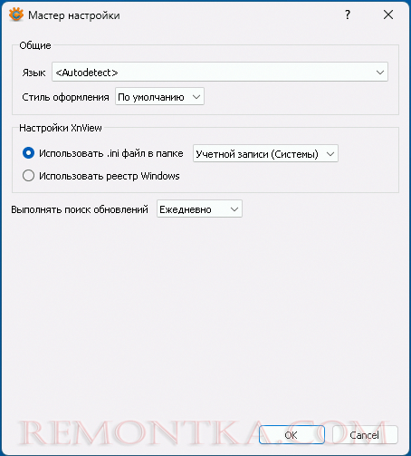 Настройки XnConvert при первом запуске