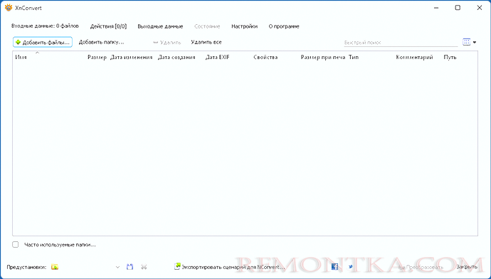 Главное окно XnConvert
