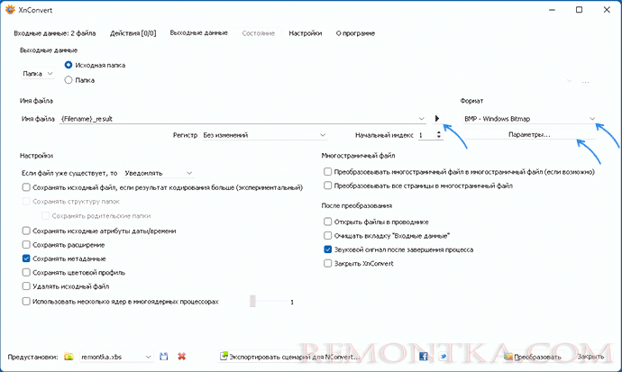 Запуск преобразования в XnConvert