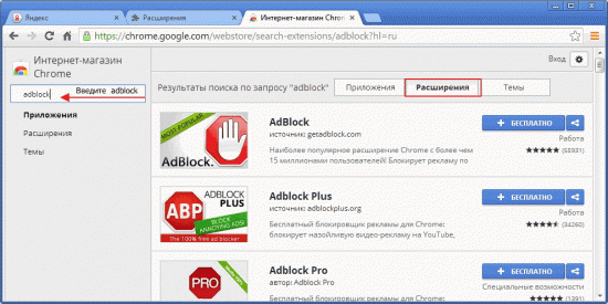 adblock