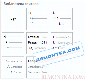 библиотека многоуровневых списков