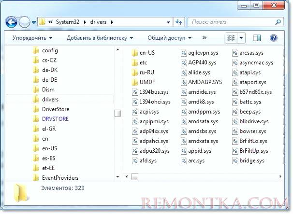 папка с драйверами в windows