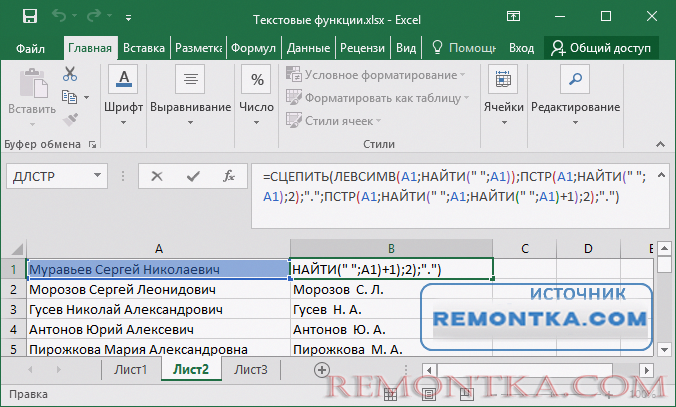 пример использования текстовых функций