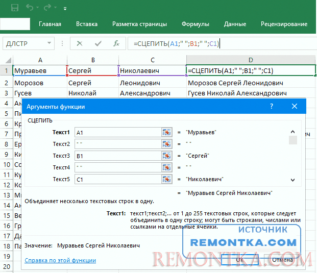 текстовые функции excel описание и примеры