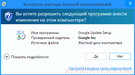 контроль учетных записей виндовс