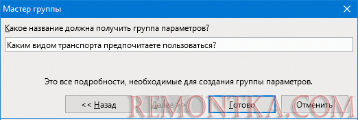 мастер группы LibreOffice