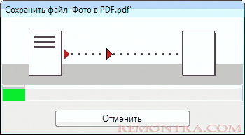 Создание pdf файлов из файлов разных форматов