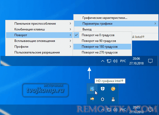 Перевернулся экран. Перевернулся рабочий стол. Горячие клавиши