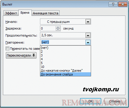 Создаём мультик в редакторе презентаций