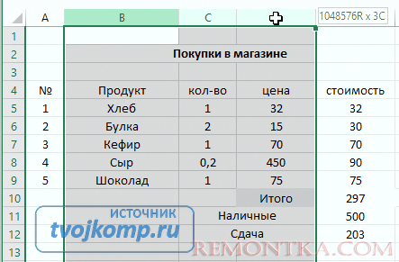 Выделение нескольких столбцов в excel