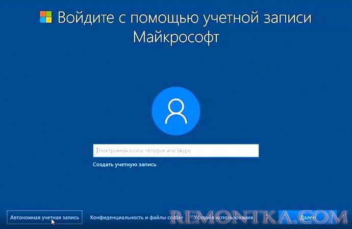 вход в учетную запись при установке виндовс 10