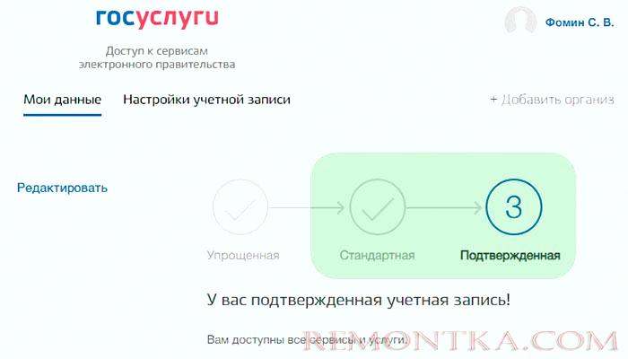 Статус учетной записи