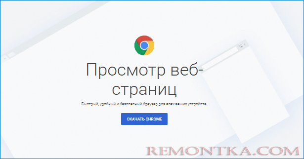 как установить google chrome на компьютер