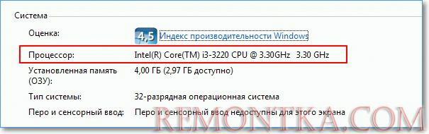какой у меня процессор