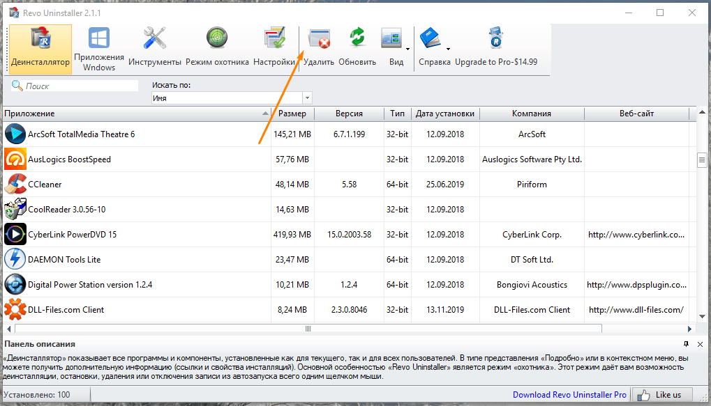 Окно программы «Revo Uninstaller»