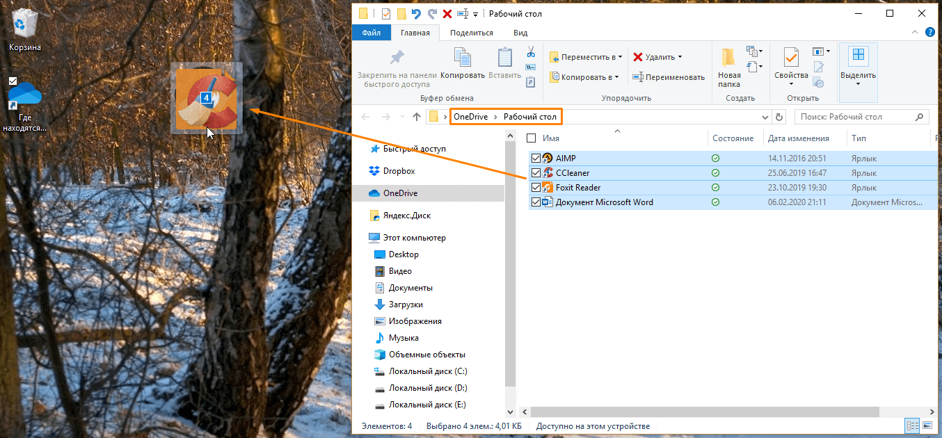 Папка «Рабочий стол» в облачном хранилище «OneDrive» в Windows 10