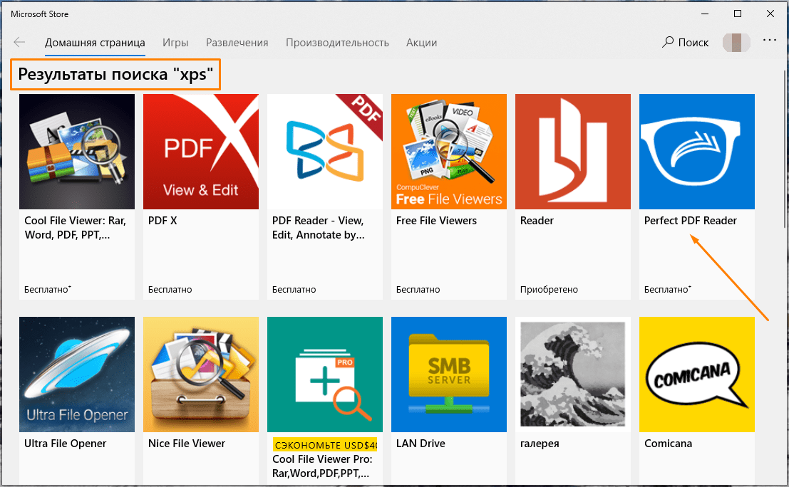 Окно магазина «Microsoft Store» в Windows 10