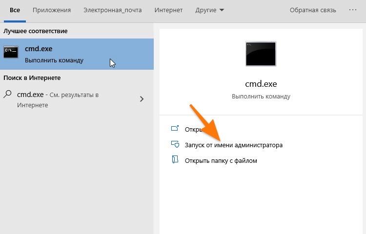 CleanShot 2019-11-03 at 17.52.01.jpg Результаты поиска по запросу cmd.exe