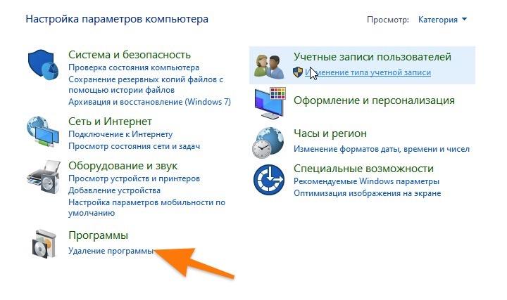 CleanShot 2019-11-06 at 23.50.31.jpg Панель управления в Windows 10