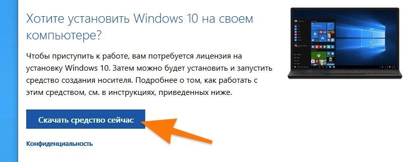 CleanShot 2020-02-09 at 05.58.39.jpg Страница для загрузки утилиты записи Windows